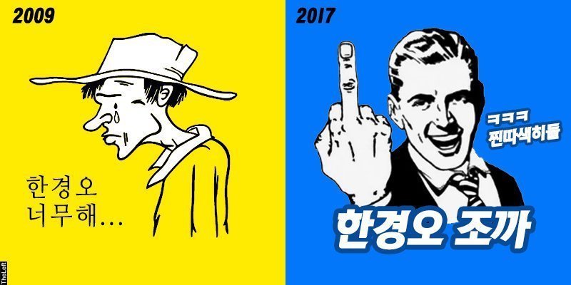 2009년과 2017년 차이 | 인스티즈