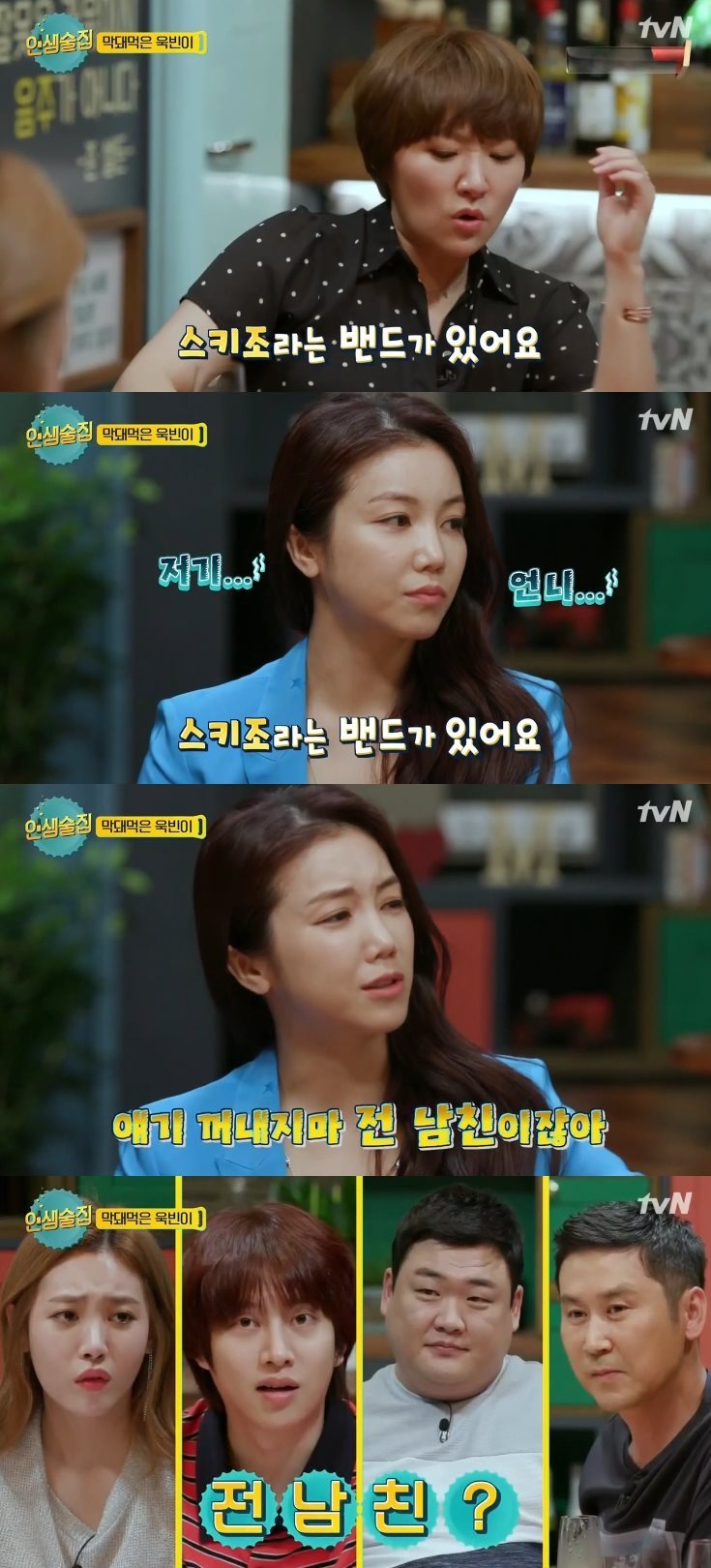 김옥빈 전남친 얘기에 동엽신의 반응ㅋㅋㅋㅋ | 인스티즈