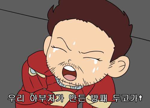 시빌워의 원인.jpg | 인스티즈