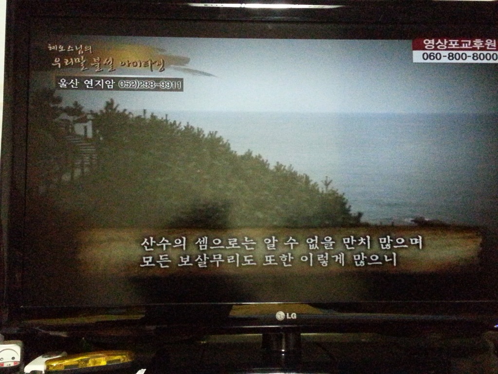 불교홈쇼핑 이미지