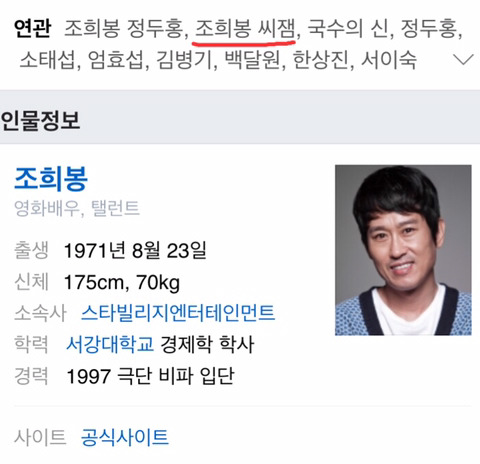 부자지간이라 해도 믿을 것 같은 연예인 | 인스티즈