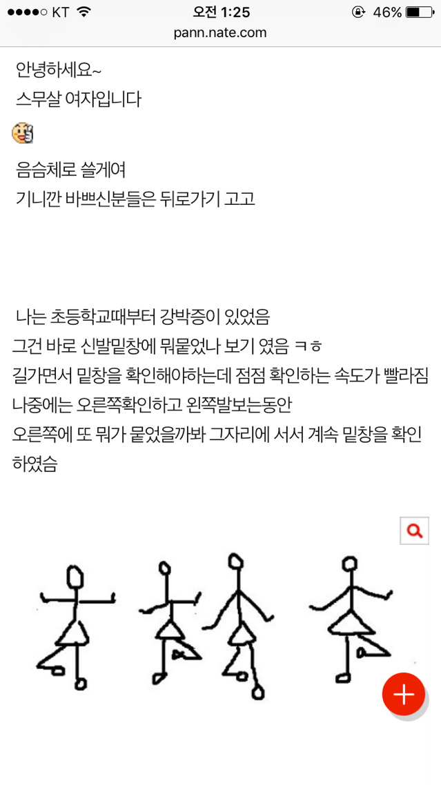 강박증 있는 여자 | 인스티즈