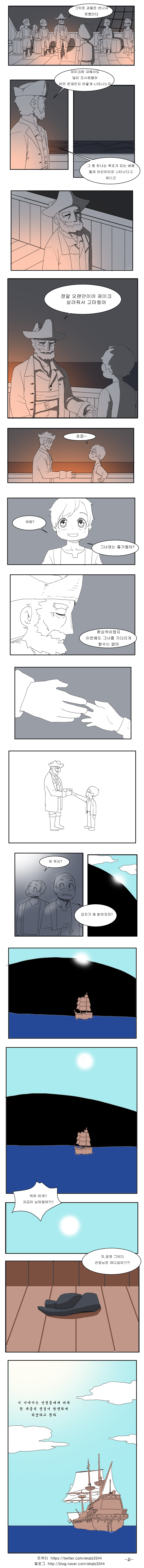 괴물 만화 | 인스티즈