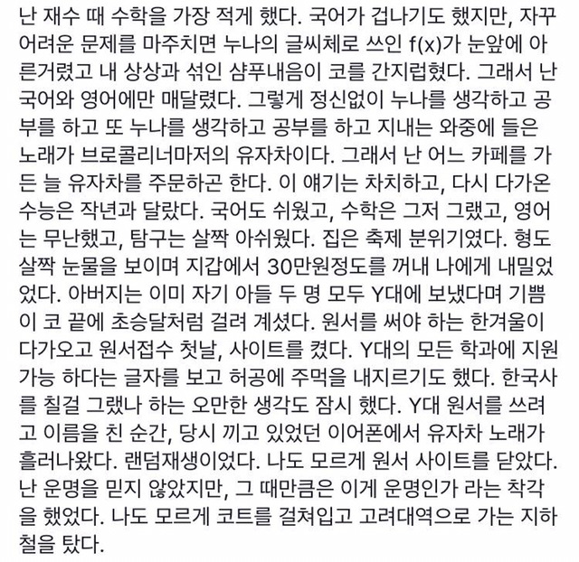 내가 고대에 간 이유 | 인스티즈