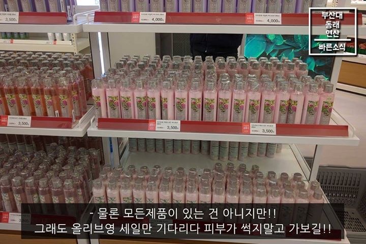 올리브영 아울렛이 있다고요◑◑..? | 인스티즈