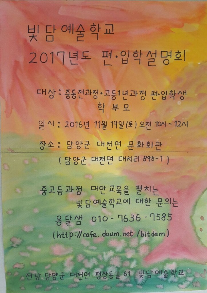 빛담 이미지