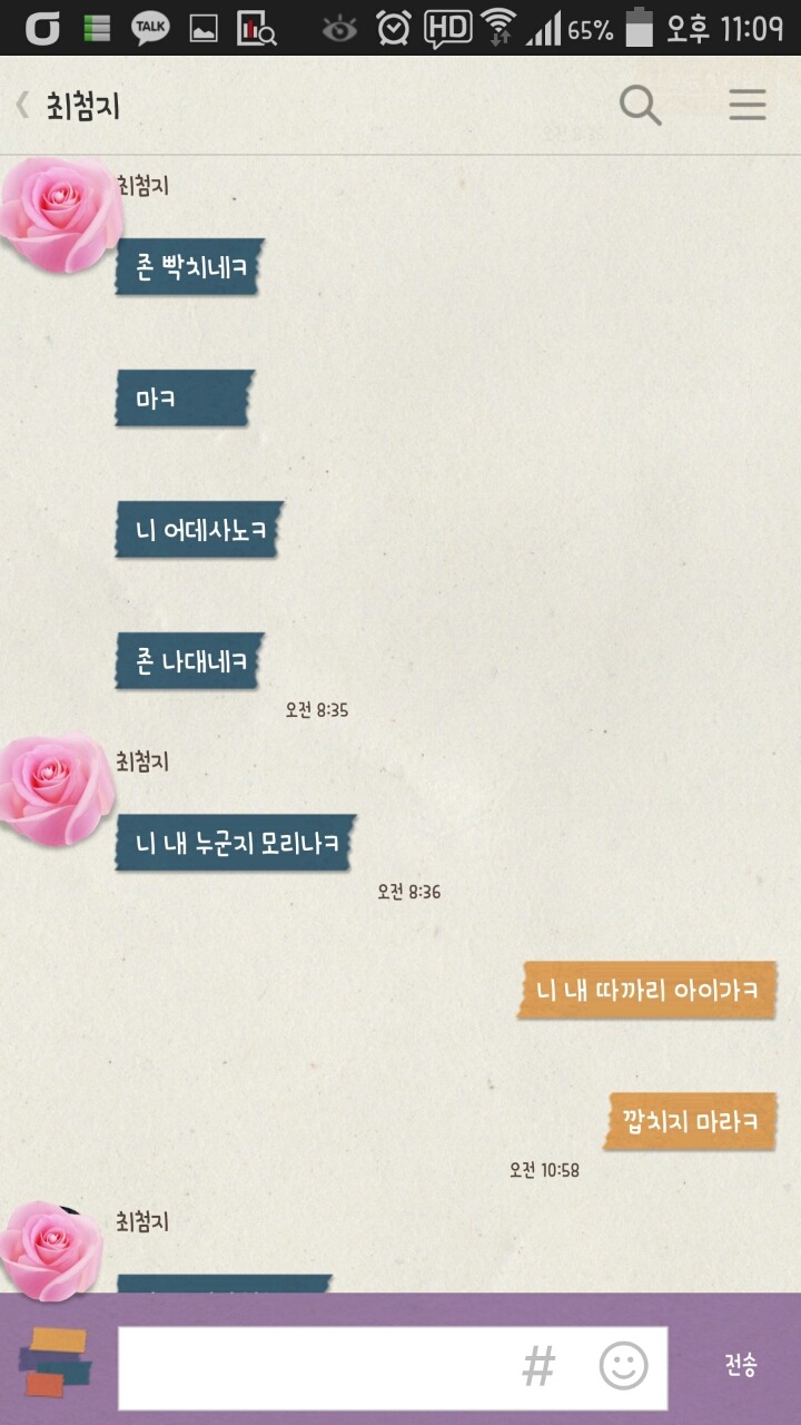 흔한 12년지기 친구와의 대화.jpg | 인스티즈