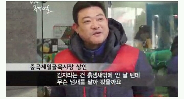 중곡시장상인분의 근혜 참교육 | 인스티즈