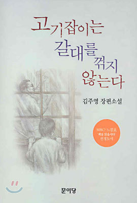 책 읽기 열풍을 몰고 왔던 느낌표 프로그램의 선정도서 | 인스티즈