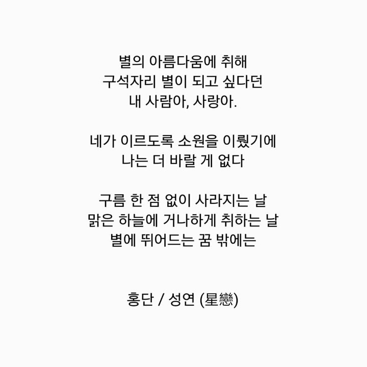 당신은 그래도 사랑한다 말했고 나는 더 이상 뒤척일 수 없었다 | 인스티즈