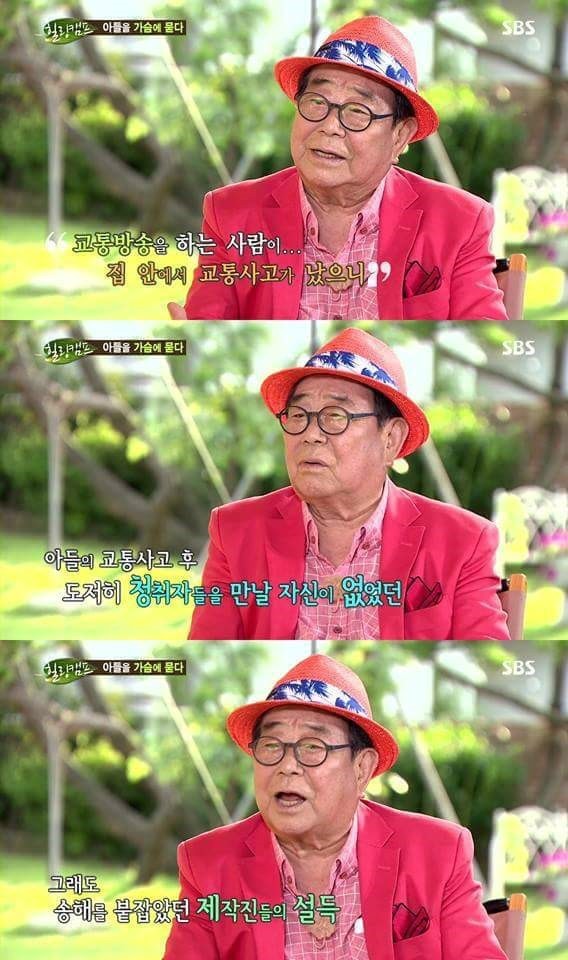 송해 선생님의 아들 사고 | 인스티즈