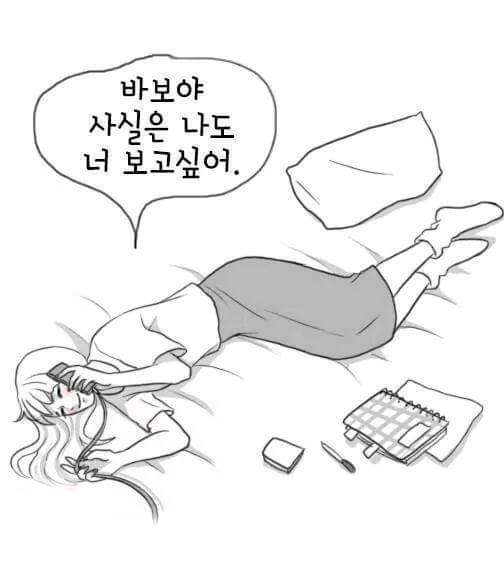 보고싶다 | 인스티즈
