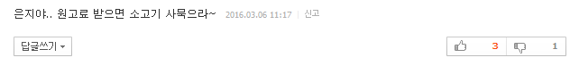 고기를 딱 끊으면 내 몸에 어떤 일이? | 인스티즈