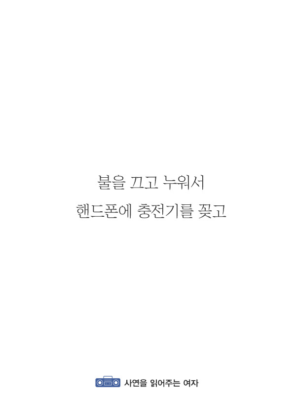 피곤해도 일찍 잠들지 못하는 이유 | 인스티즈