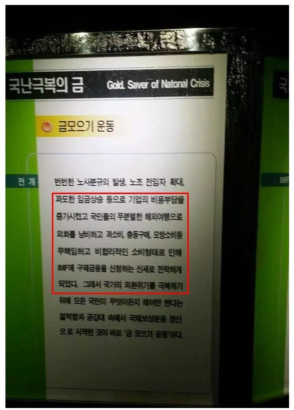 금모으기 운동의 진실.jpg | 인스티즈