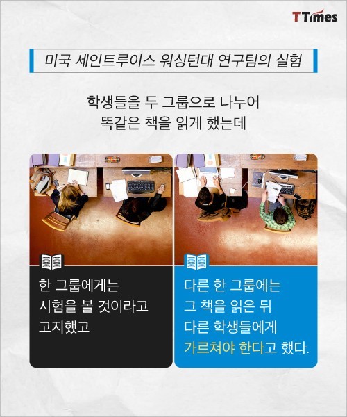 시험치기 위한 독서 vs 가르치기 위한 독서 | 인스티즈
