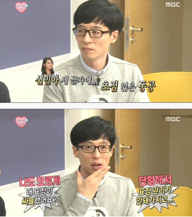 남의 이상형도 이해 못하는 유재석 인성 수준 | 인스티즈