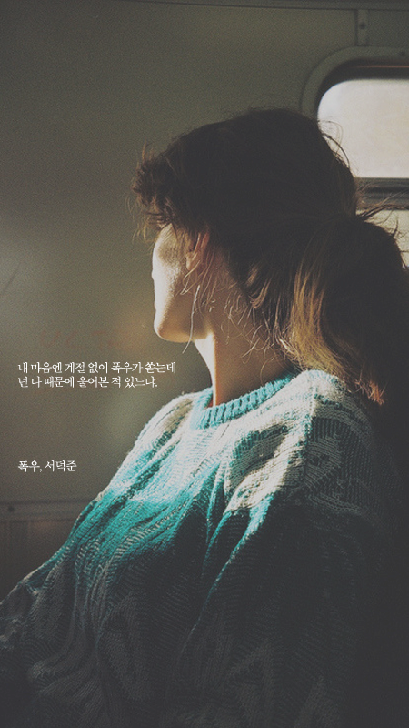 예쁜 시 구절이 적힌 폰배경화면 열 번째.jpg | 인스티즈