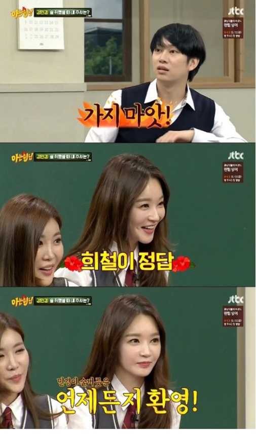 남자들만 좋아한다는 강민경의 술버릇 | 인스티즈