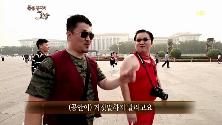 무한도전 북경 정씨의 고향방문기.. | 인스티즈