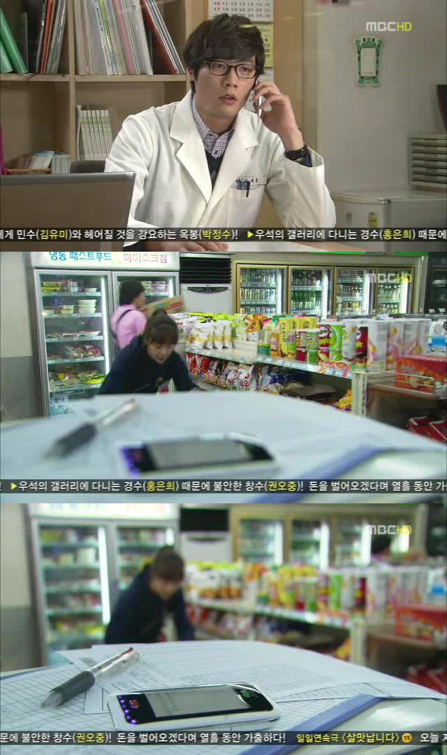 [지붕킥] 지훈에게 이별을 고하는 정음 | 인스티즈