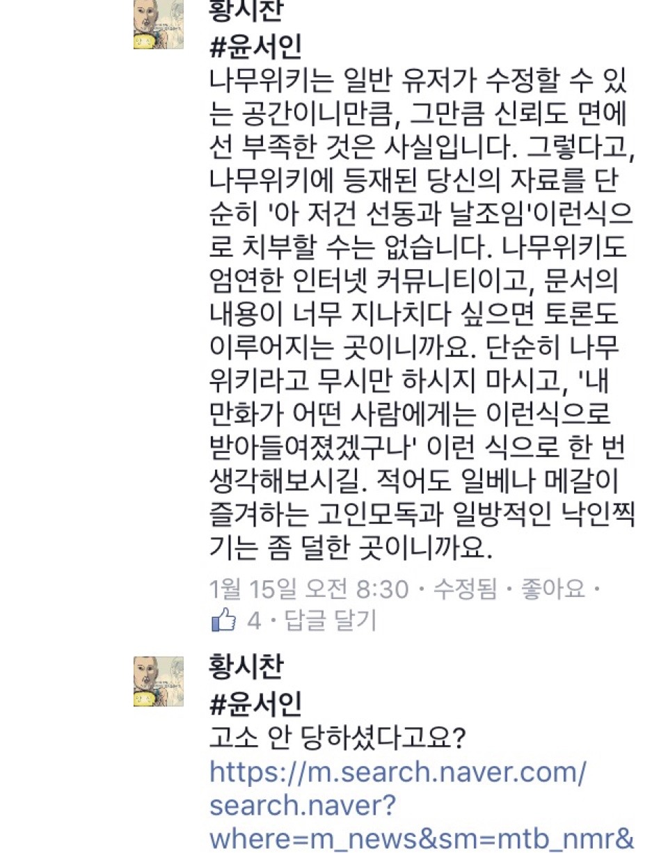윤서인 클래스 | 인스티즈