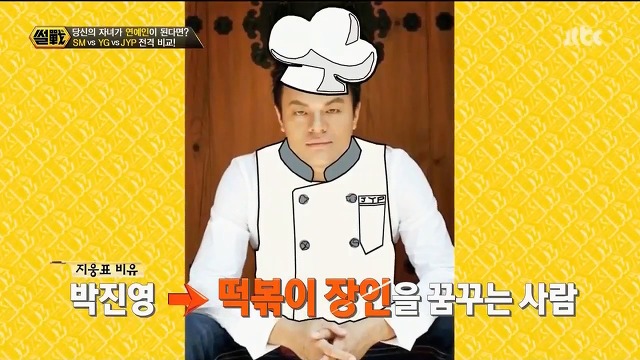 사장님 부르는 호칭으로 본 3대 기획사.jpg (SM-YG-JYP) | 인스티즈