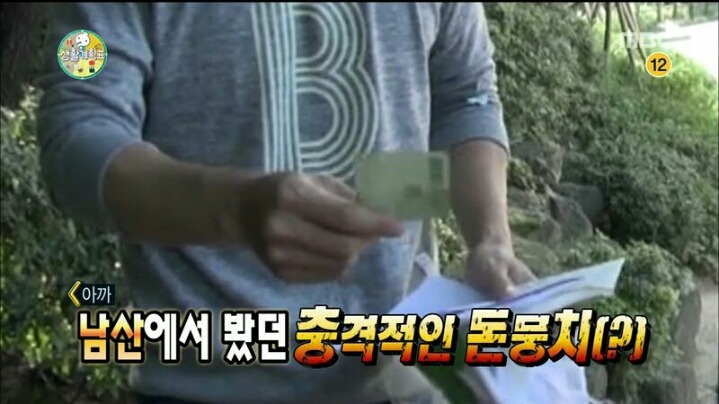 [무한도전] 열심히 죽 쒀 재석에게 준 준하 | 인스티즈