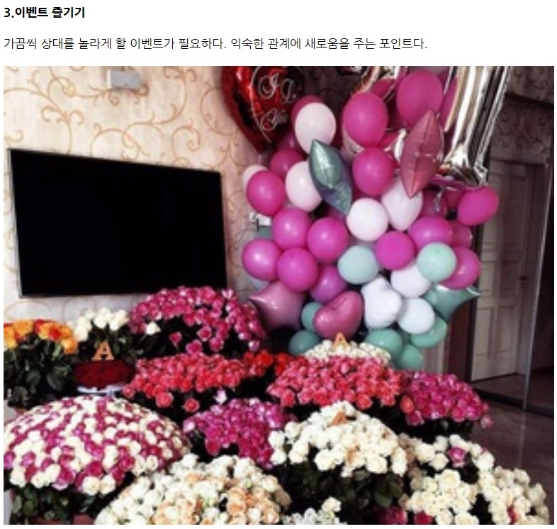 3년 이상 롱런하는 커플들의 10가지 노하우 | 인스티즈