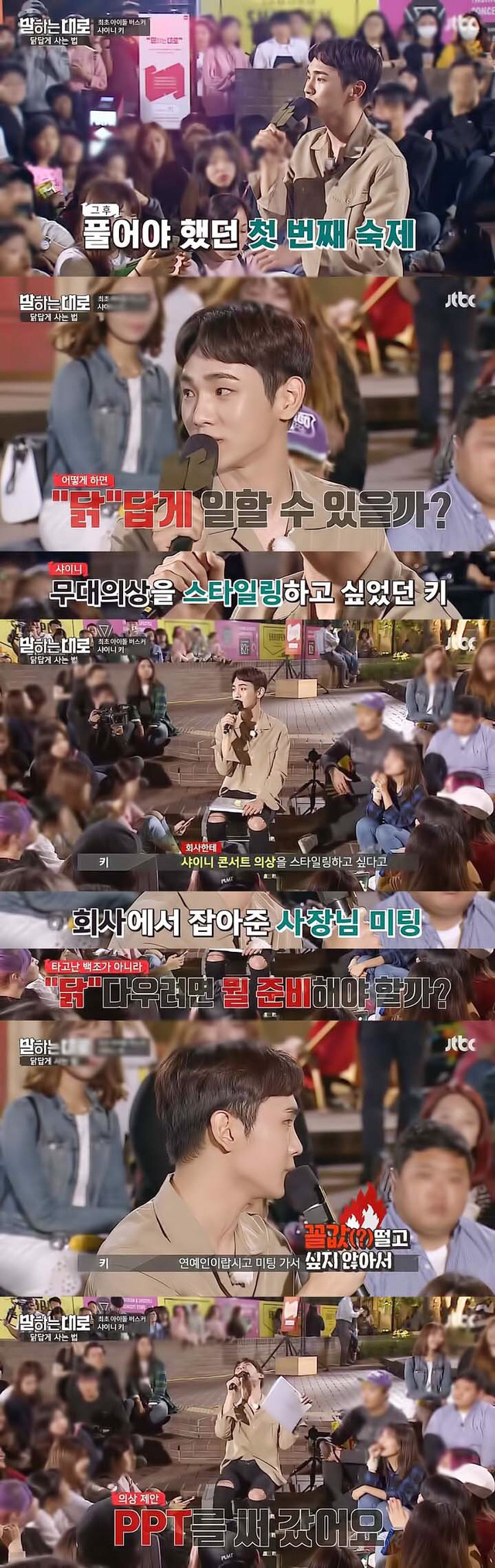 [말하는대로] 샤이니 키: 빈칸이 있어도 괜찮지 않을까요? 꼭 모든 걸 채우지 않아도 괜찮은 것 같아요 | 인스티즈