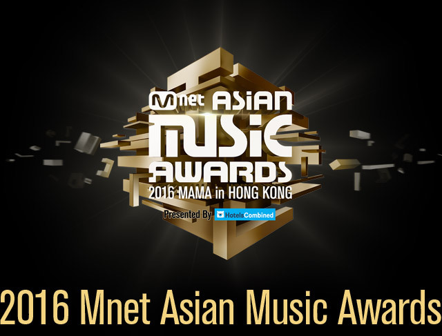 2016 MAMA 수상자 리스트 | 인스티즈