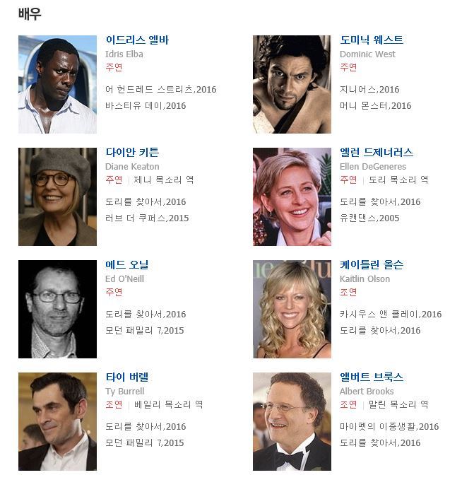 픽사신작 도리를 찾아서 | 인스티즈