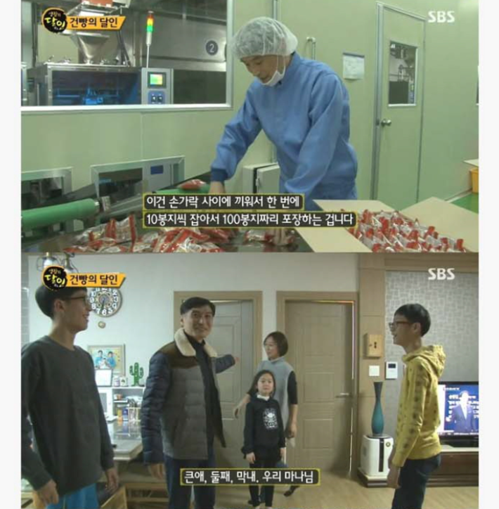 건빵의 달인 | 인스티즈