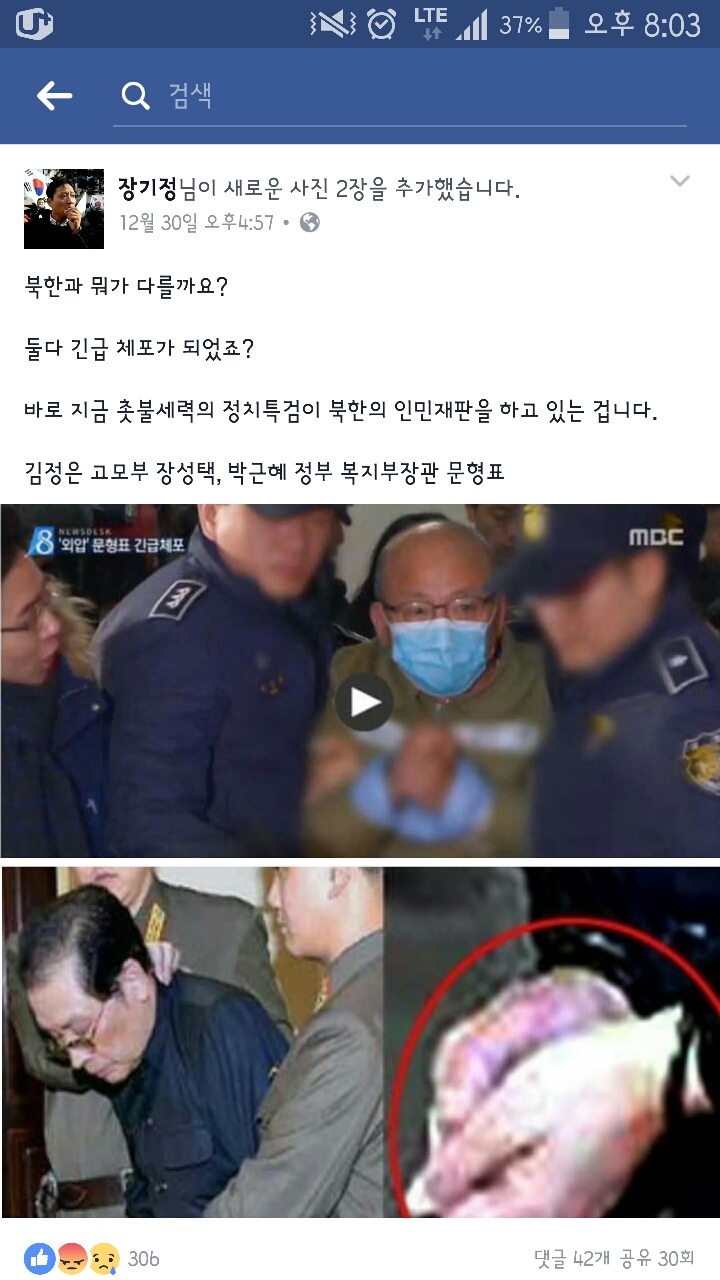 자유청년연합 장기정 대표 페이스북.jpg | 인스티즈