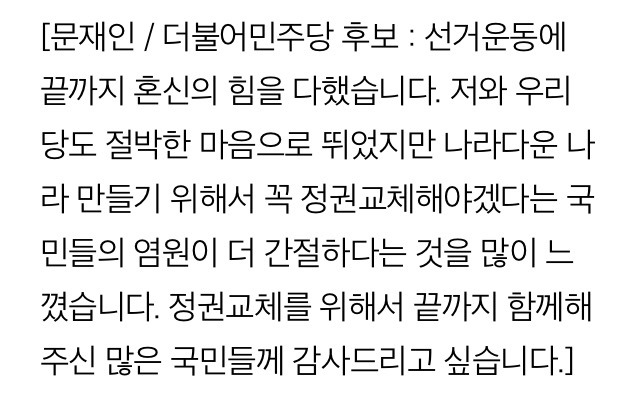 5/9 오전, 투표하는 문재인.jpg | 인스티즈