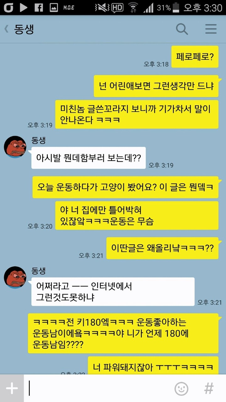 루리웹 유게하는 동생새끼 쫒아낼뻔한 썰 | 인스티즈
