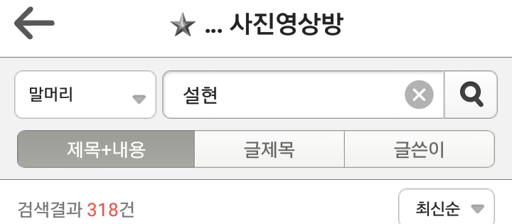 락싸 사진영상방내 걸그룹 게시글수개인편ft.화제성 조사 | 인스티즈