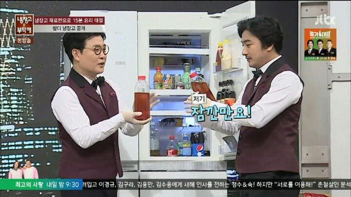 냉장고를 부탁해 안느 드립 | 인스티즈