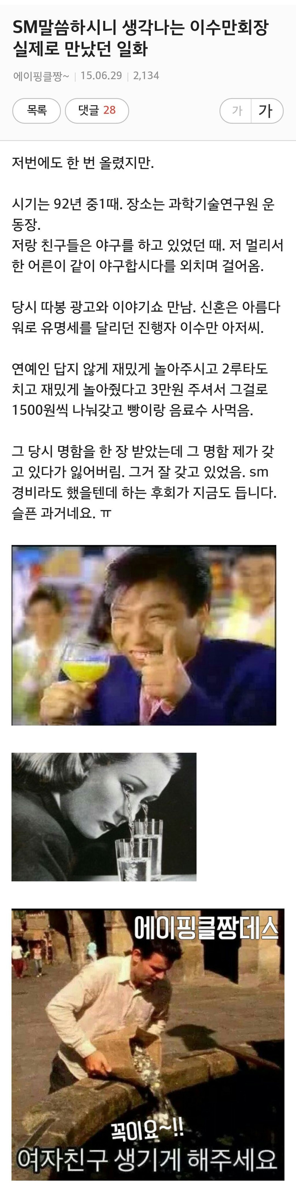 이수만 실제로 만났던 일화.jpg | 인스티즈