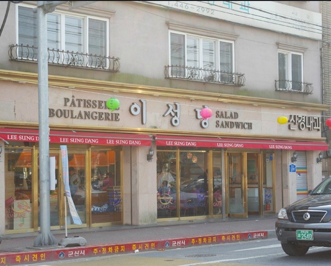 이성당 이미지