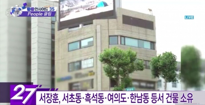 착한 건물주 | 인스티즈