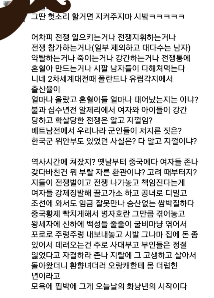 여자들이 남자들에게 지켜줘서고맙다고할필요없는이유 | 인스티즈