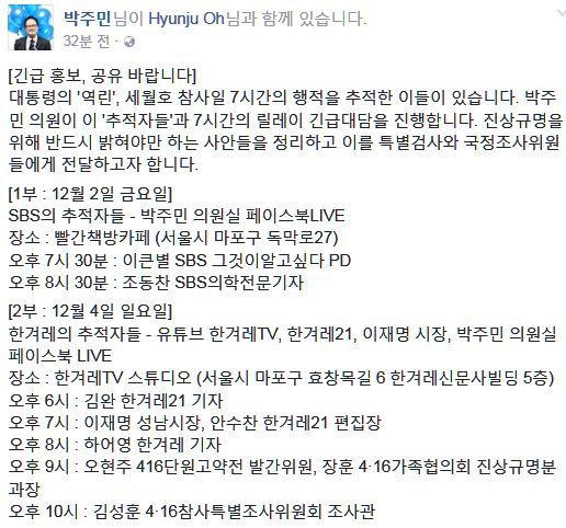 박주민의원 긴급홍보 추적자들 | 인스티즈