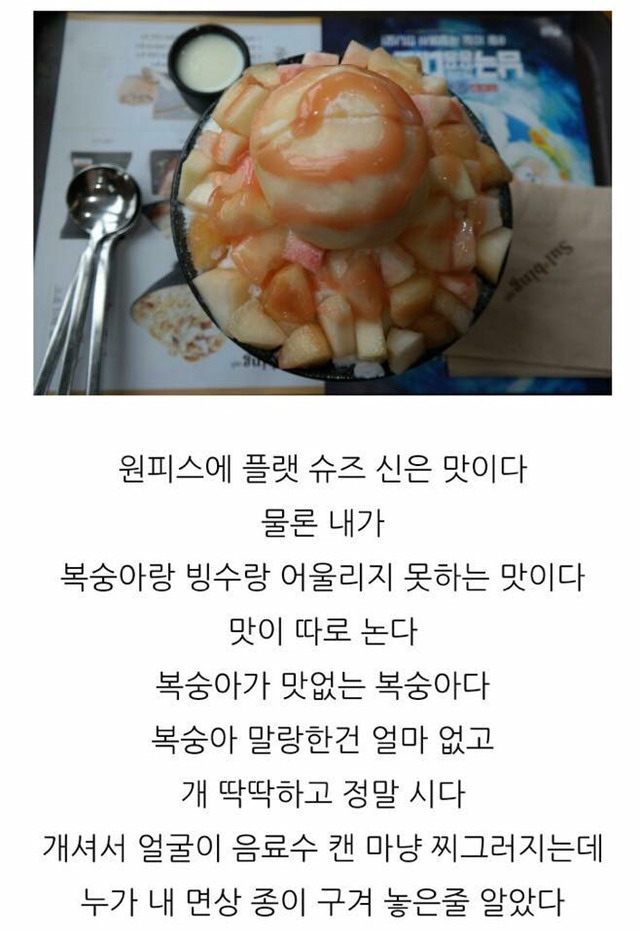 설빙 이미지