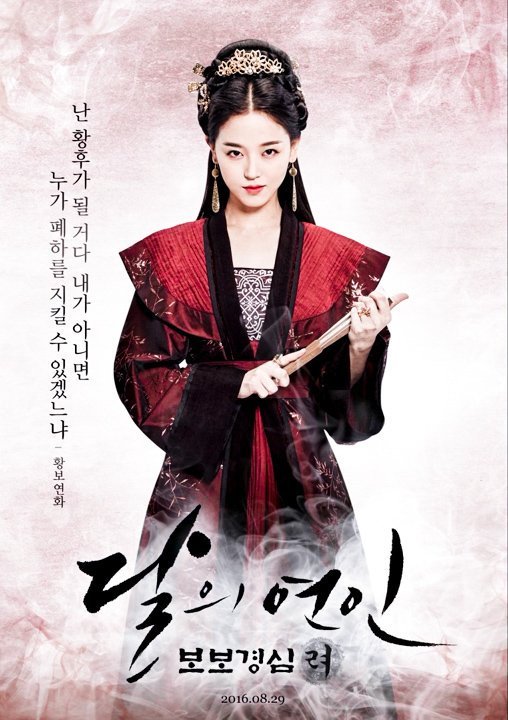 [달의연인] 오늘 일본에서 열린 보보경심:려 의상 전시회 | 인스티즈