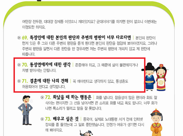 문재인 동성애 관련 공약과 과거 인터뷰 | 인스티즈