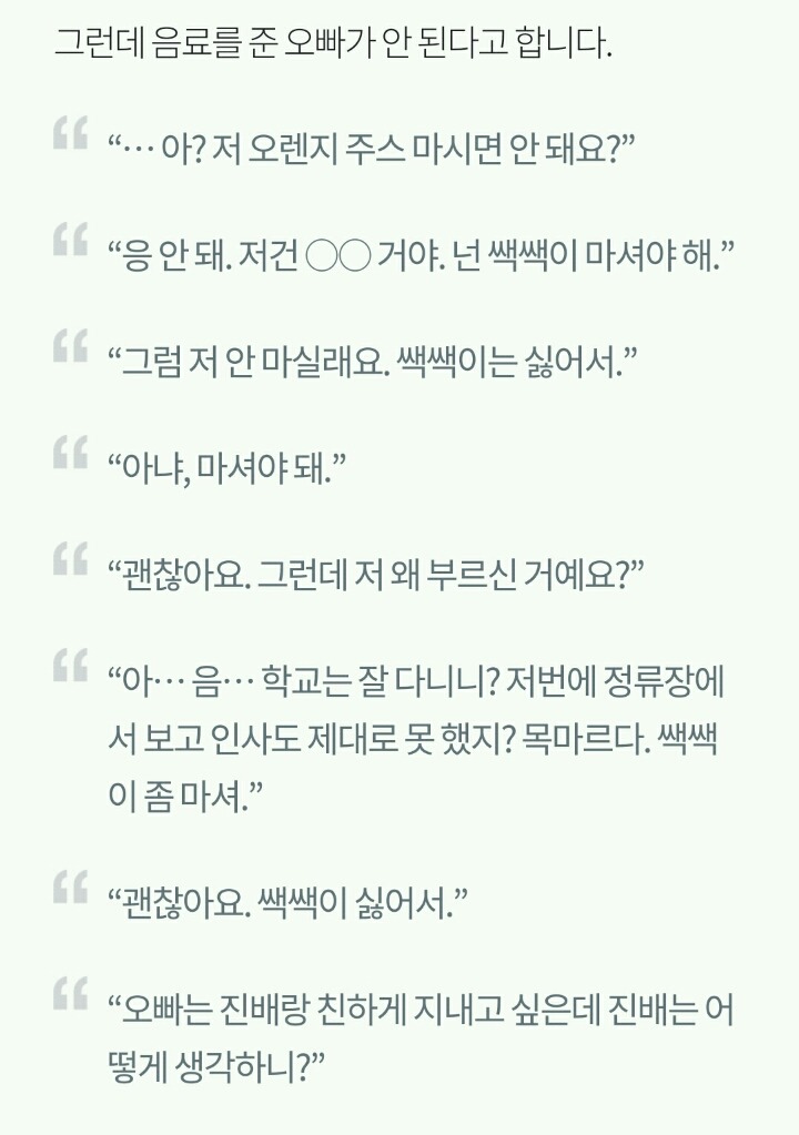 돼지 발정제를 먹어봤습니다 | 인스티즈