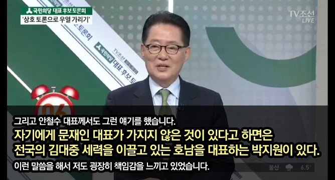 국민의당 아무 말 대잔치.jpg | 인스티즈