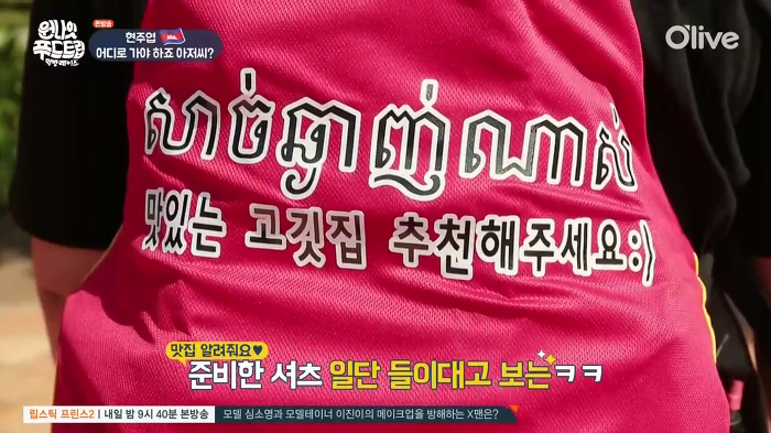 [원나잇푸드트립] 룰을 재창조하는 현주엽 먹방 클라스ㅋㅋㅋㅋ.jpg | 인스티즈