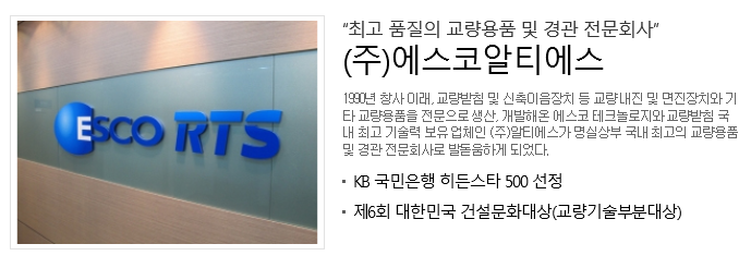 (주)에스코알티에스 이미지